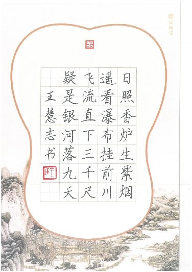 简小知明星导师王慧志：兴趣书法教学为引，传承中华汉字文化