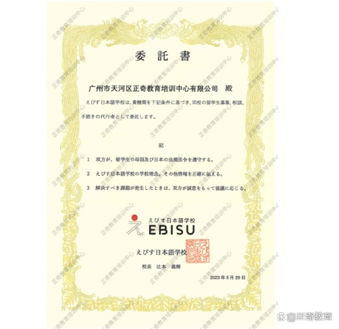 正奇教育与多家高等院校合作，积极响应国家教培发展