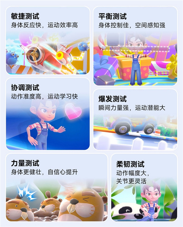 暑假儿童运动新答案：运动宇宙用AI重构家庭健康场景