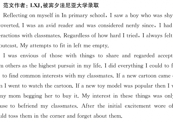 常春藤離你并不遙遠，藤校申請文書范本請拿去！