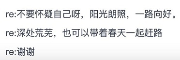 这篇金山文档邀请你共同参与，编辑山西大学学子的春天