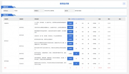 强智科技牵手东北林业大学，教学评价系统为教学质量提升赋能