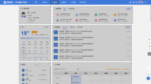 强智科技打造“数智化”一网通办服务平台，助力高校信息化建设