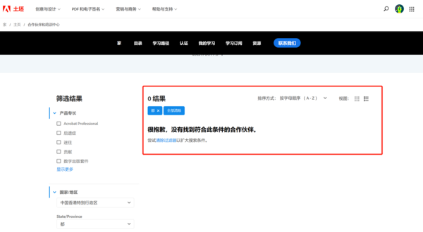 Adobe認證是什么?