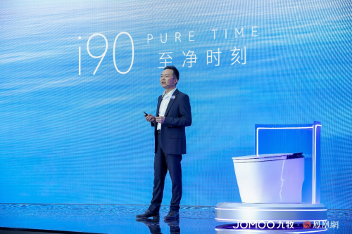 數智變革引領高質量發展 九牧發布數智衛浴科技戰略