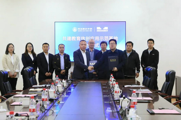 統信軟件與衡水中學簽署戰略合作協議，共同打造教育信創應用示范基地