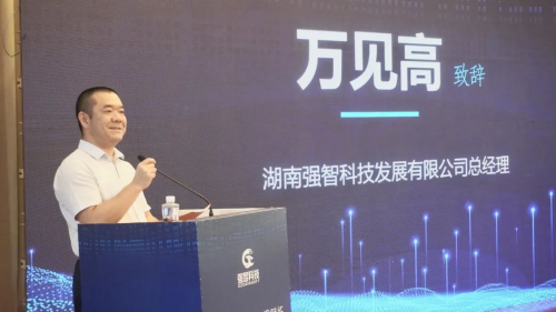 强智科技2023年高等教育数字化转型研讨会在沈阳顺利举办