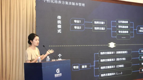 强智科技2023年高等教育数字化转型研讨会在沈阳顺利举办