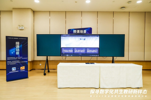 2023年全國數字化教研案例研討會成功舉辦：希沃課堂智能反饋賦能教學教研提質增效