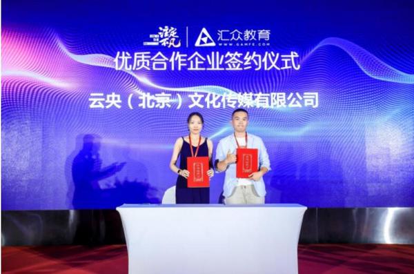 匯眾教育“注定不凡17周年暨V10.0新產品發布會”帶來職業教育行業新突破