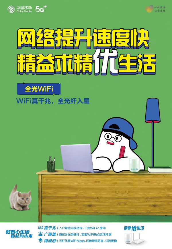 停課不停學！廣東移動IPTV，“宅”家也能安心學！
