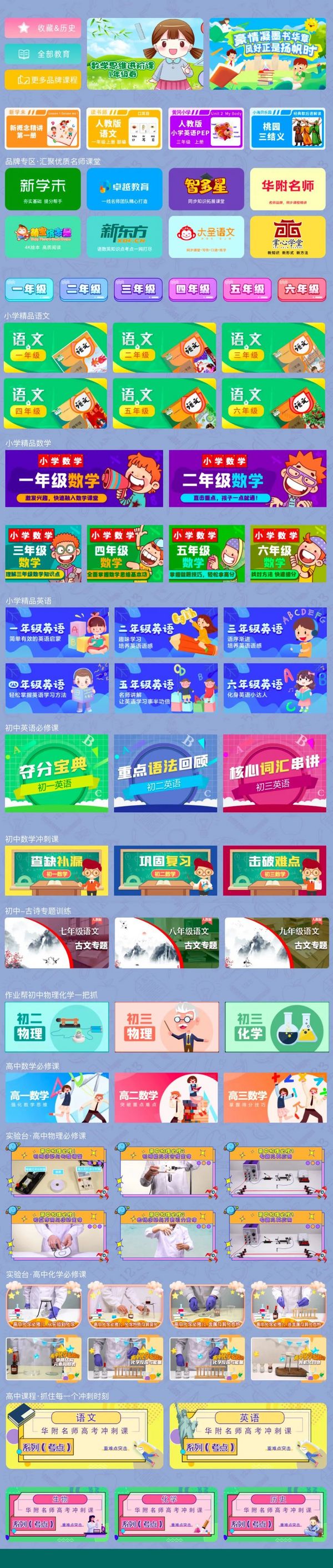 停課不停學！廣東移動IPTV，“宅”家也能安心學！