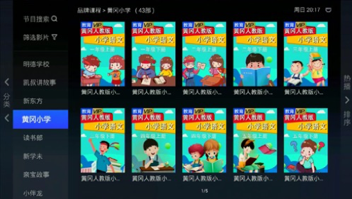 停課不停學！廣東移動IPTV，“宅”家也能安心學！