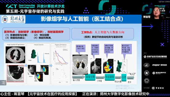 鄭州大學蔣慧琴：人機融生，打造醫療元宇宙