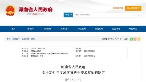 曙光云,榮膺河南省科學技術進步一等獎!