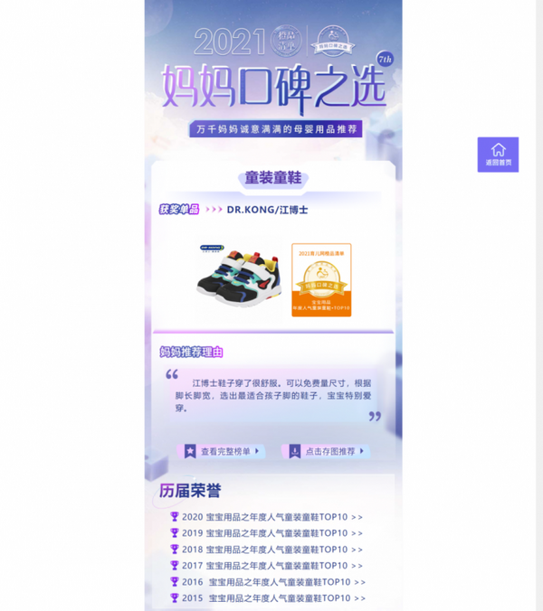教育“雙減”體育助力，運動中兒童運動鞋要選好