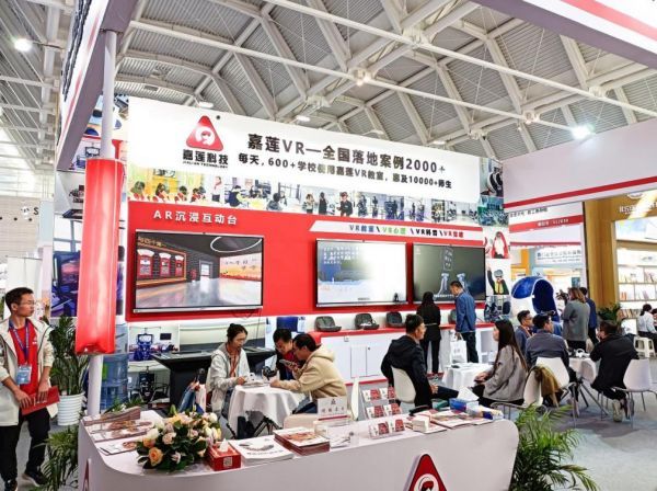 嘉蓮VR亮相82屆中國教育裝備展 創新VR產品引爆現場體驗潮
