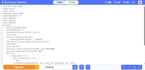 潤開鴻智慧教育發布OH-CODE品牌及編程平臺產品