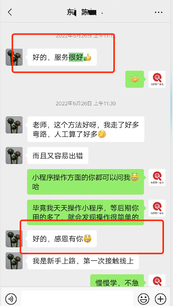 钦家平台以客户满意为中心，以客户成功为成功，帮助校服企业赢得生意持续增长！