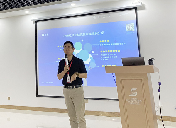 私域流量大變局，欽家智能校服沙龍石獅站圓滿結束