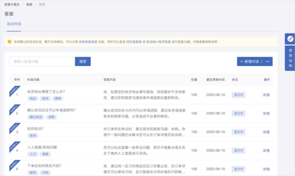 欽家智能客服以自動化提升響應速度，解放校服企業人力成本