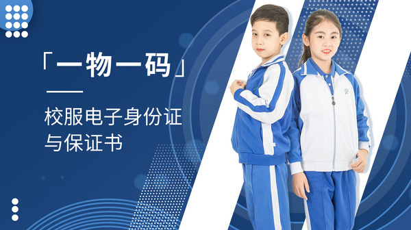 中標1061萬元，欽家助力合伙人成功中標2021瑞安市學生服裝招標