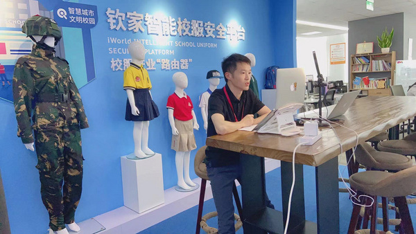 校服企業都在圍觀的欽家智能校服安全平臺2021直播培訓，干貨滿滿