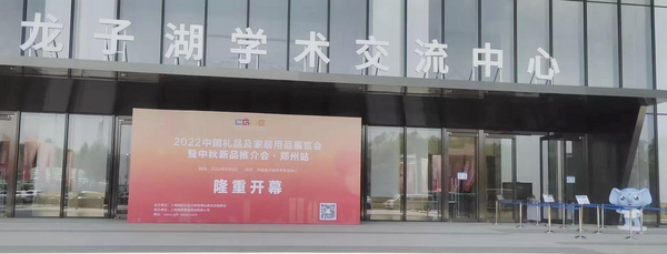 【CGHE—鄭州站】消毒+文創，捷米科技引爆中原地區消毒防疫新趨勢