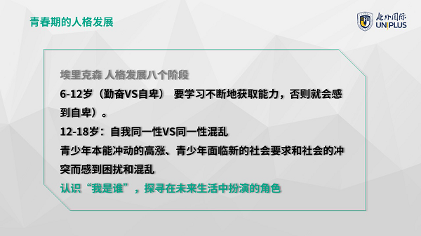 北外國際公益微課：教你如何跟家里的“神獸”有效溝通！