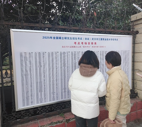 2025考研初試開考！武漢新文道考研現場助力！