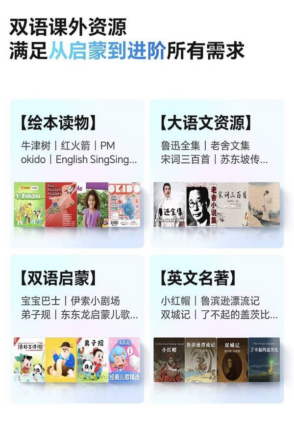 “海淀英語神器”上新 有道聽力寶E6 Pro專項提升英語聽說
