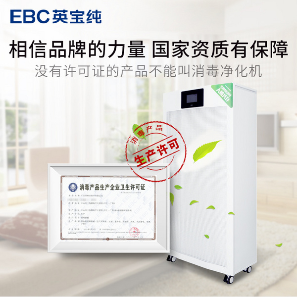 多功能廳如何選擇合適的空氣消毒機