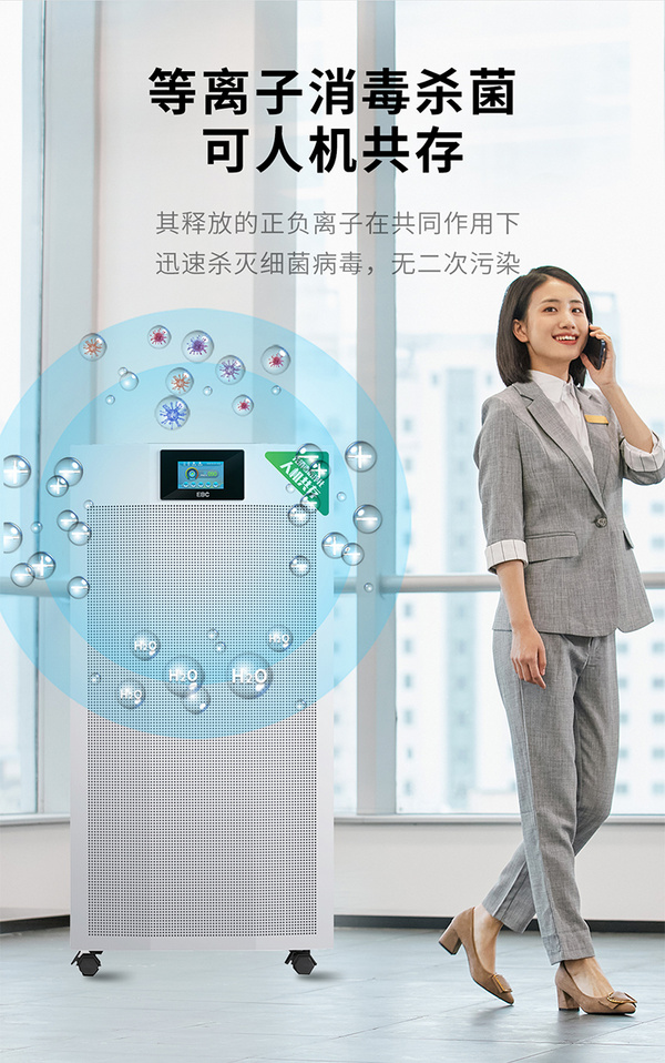 空氣消毒機如何正確使用？有哪些注意事項？