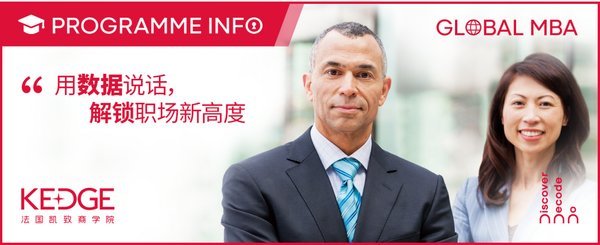 上海交通大學-法國凱致商學院國際在職MBA最新學員數據出爐