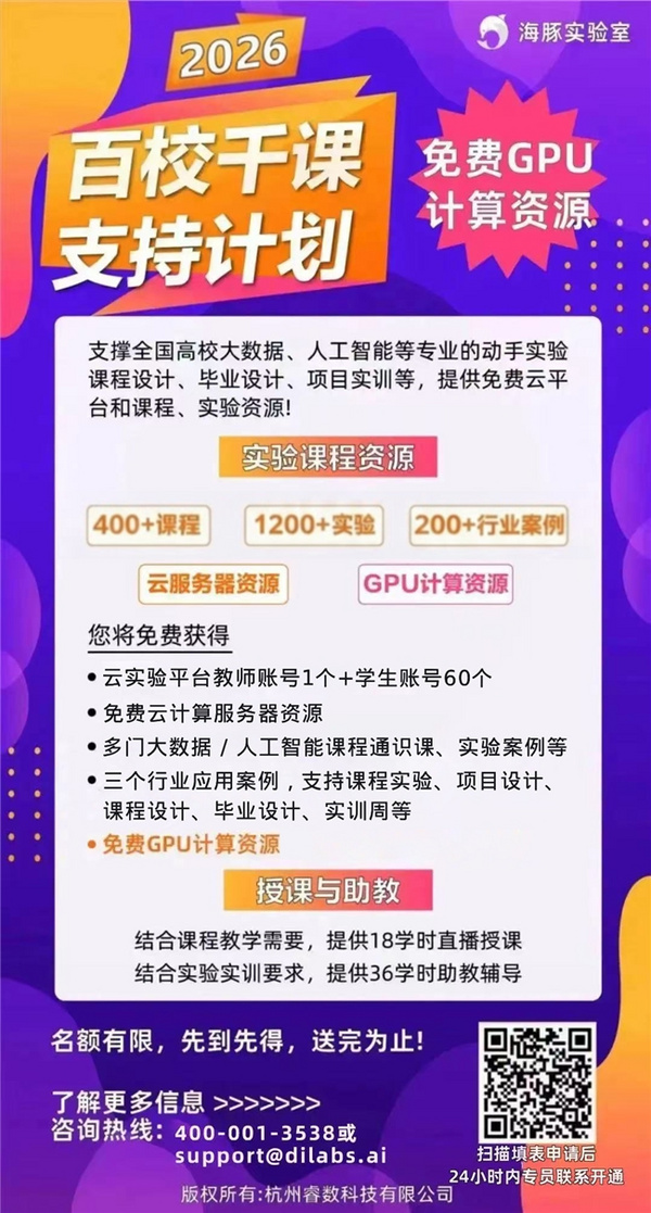 《2026年暑假全国高校人工智能与大模型高级师资研修班（第18期）》成功举办！