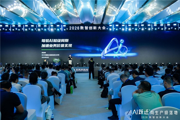 AI 迈入「生产级落地」新阶段，数智生产力迎来关键跃迁