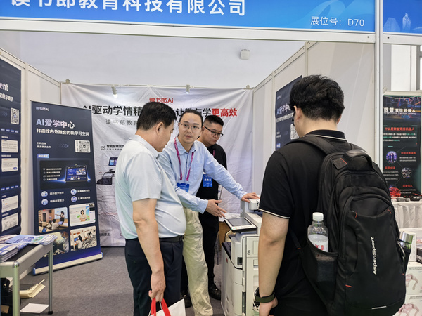 读书郎参加2026山东教育博览会：持续加码山东智慧教育服务