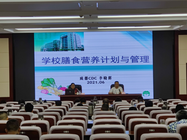 四川省教育廳舉辦全省2021年學校食品安全及學生營養改善計劃專題培訓