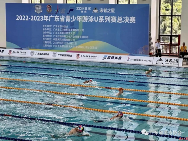 广东省青少年游泳U系列赛总决赛肇庆完赛