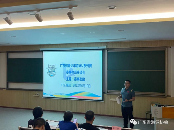 廣東省青少年游泳U系列賽總決賽肇慶完賽