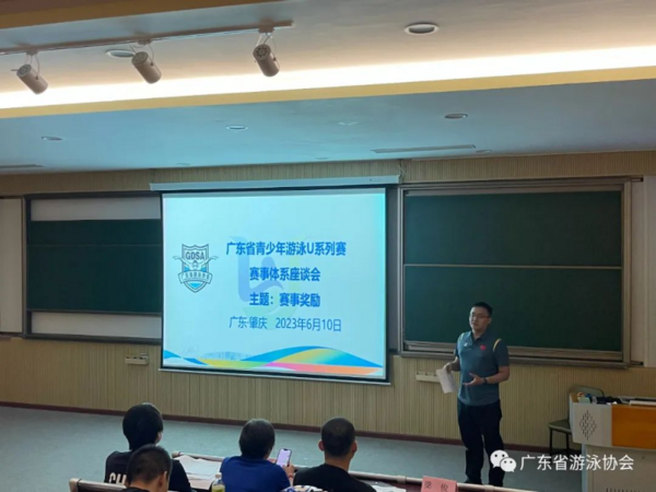 广东省青少年游泳U系列赛总决赛肇庆完赛