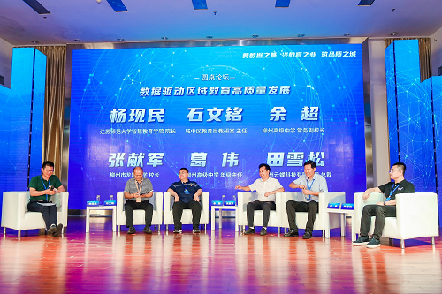 打造区域教育高质量发展范本，柳州市城中区教育大数据中心正式落地