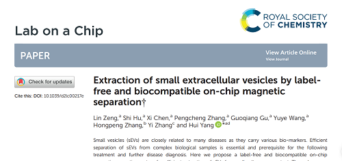 2023年《Journal of Extracellular Vesicle》的最新报道！单个外泌体表征分析技术应用于外泌体的表面电荷、肿瘤源性外泌体、腺相关病毒载体等研究领域