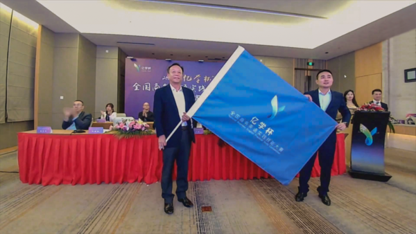 2020“億學杯”全國商務英語實踐技能大賽總決賽圓滿落幕，全國總冠軍出爐！