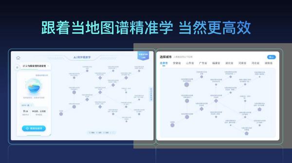 環球人物專訪科大訊飛吳曉如，人工智能+教育大數據 讓教育變得更美好