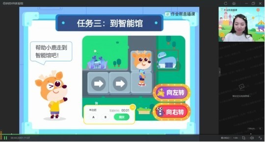 作業幫舉辦小鹿編程“產品開放日”，科技賦能三大核心優勢