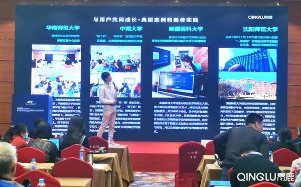 北京市高等教育學會教育信息技術研究分會年會順利舉辦
