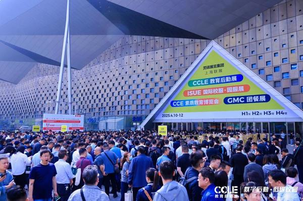 2025第九届中国教育后勤展览会于上海圆满落幕！