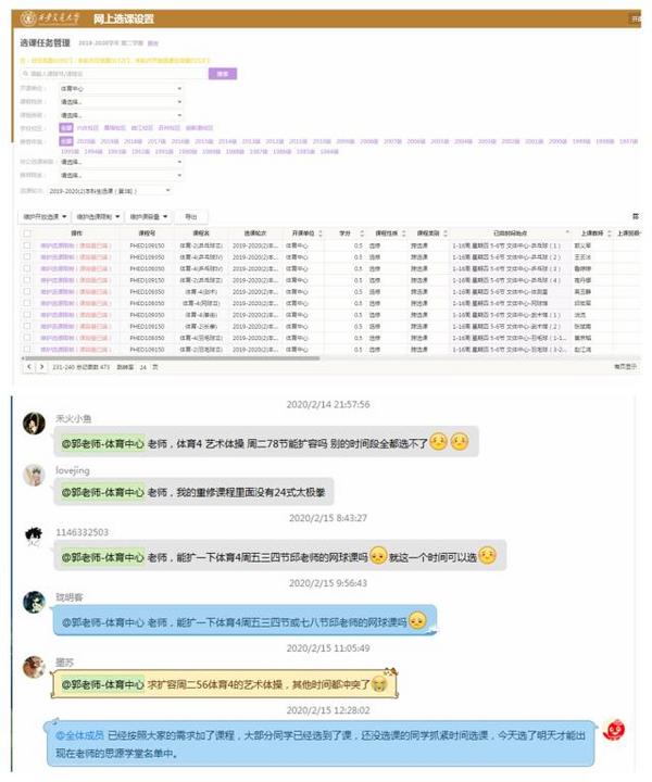西安交大：體育中心多措并舉 保障新學期教學工作