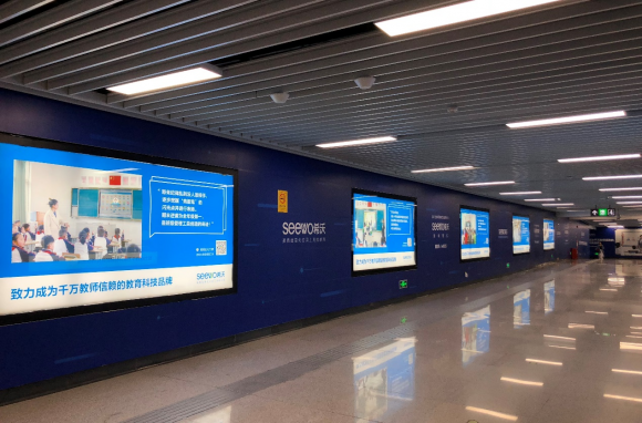 南昌地铁站，希沃铺下了一片蓝色海洋，迎接第75届全国教育装备展示会